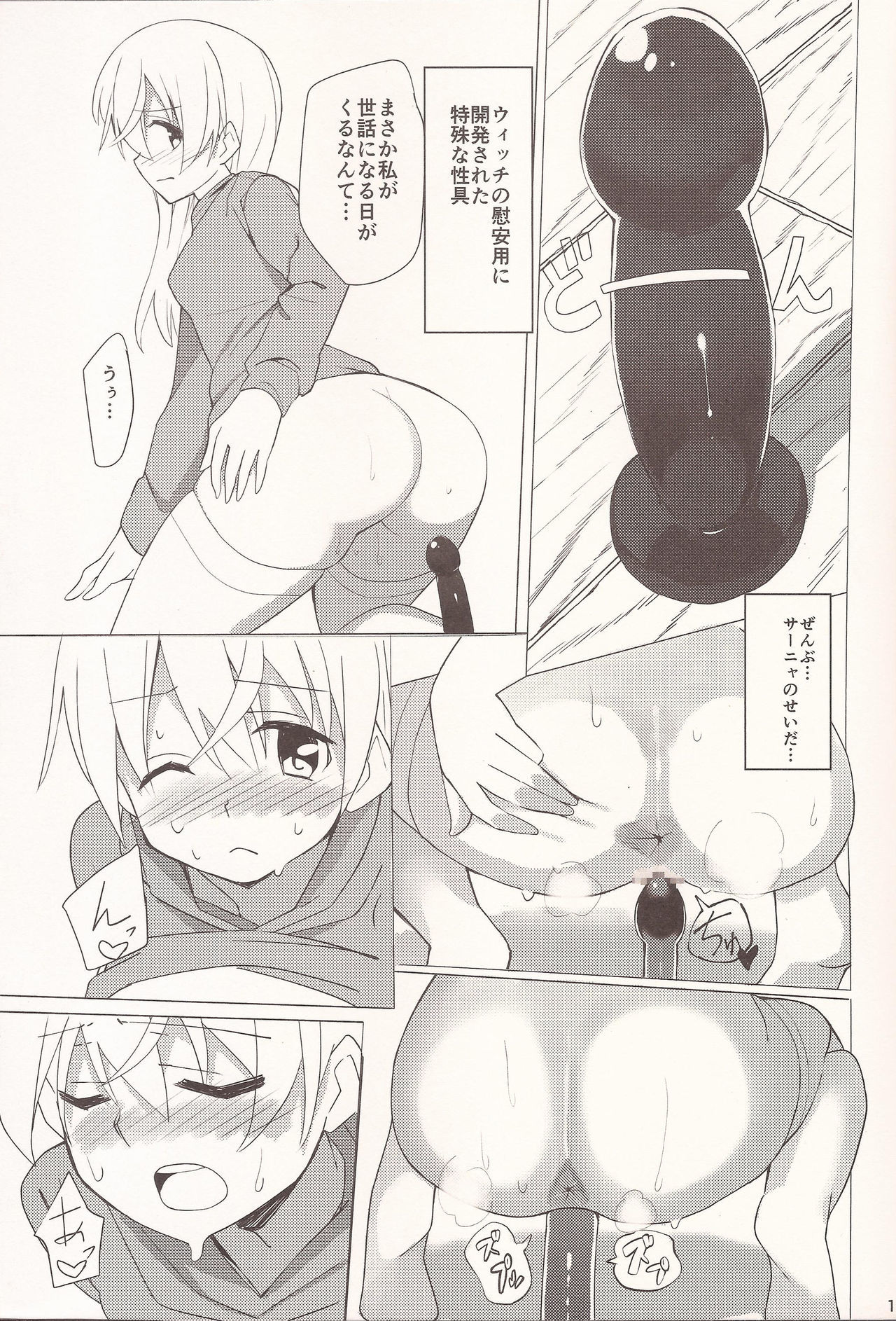 唯一の孤独なSanyanist