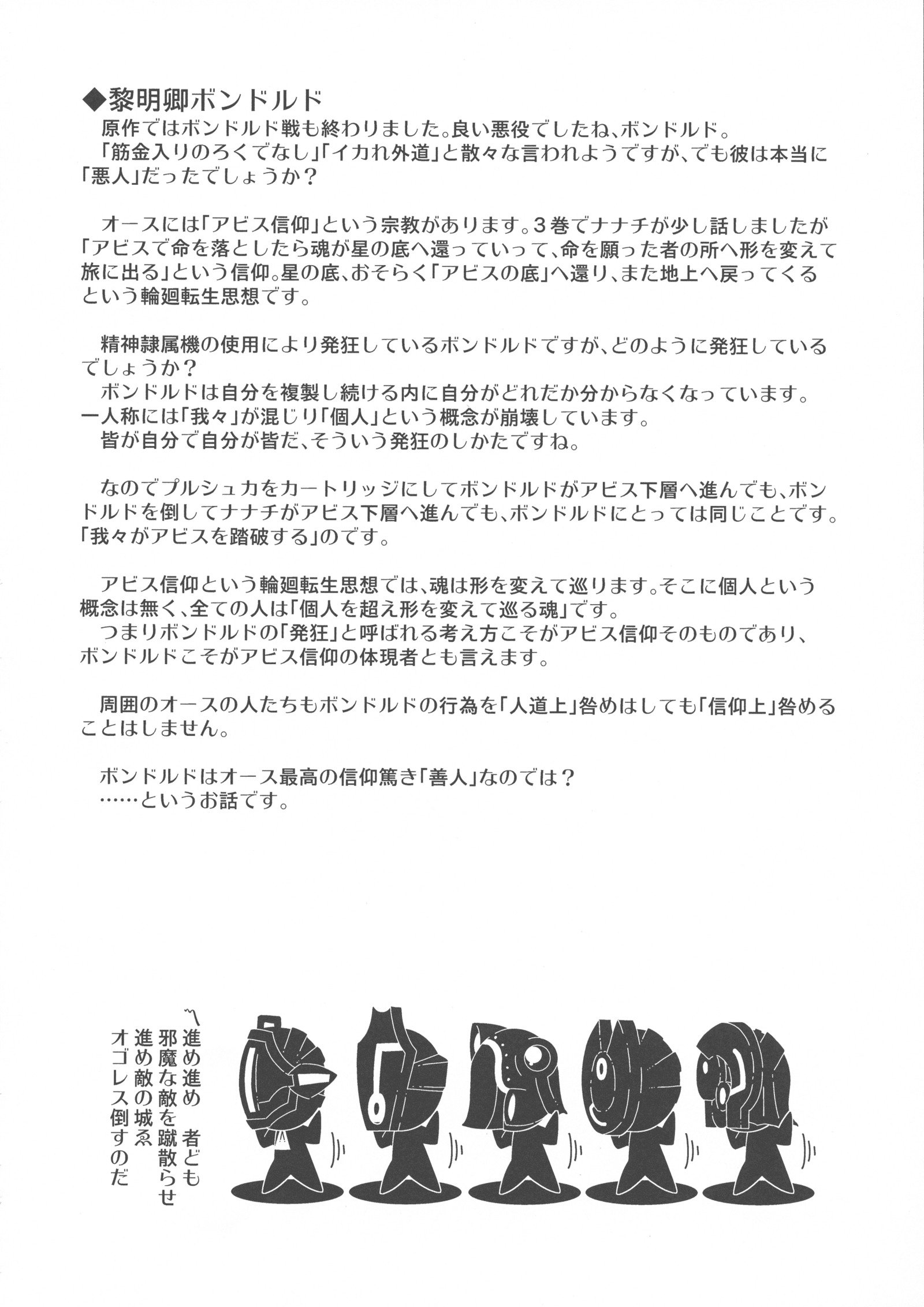 レグナナ