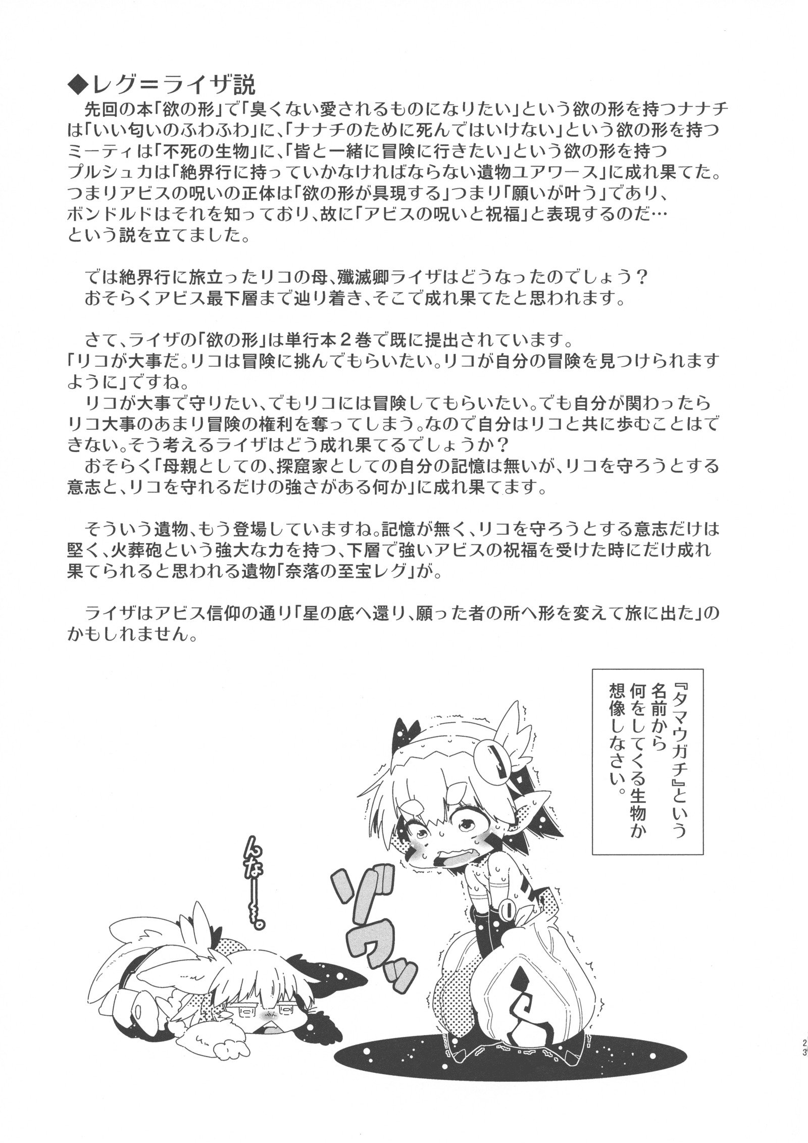 レグナナ