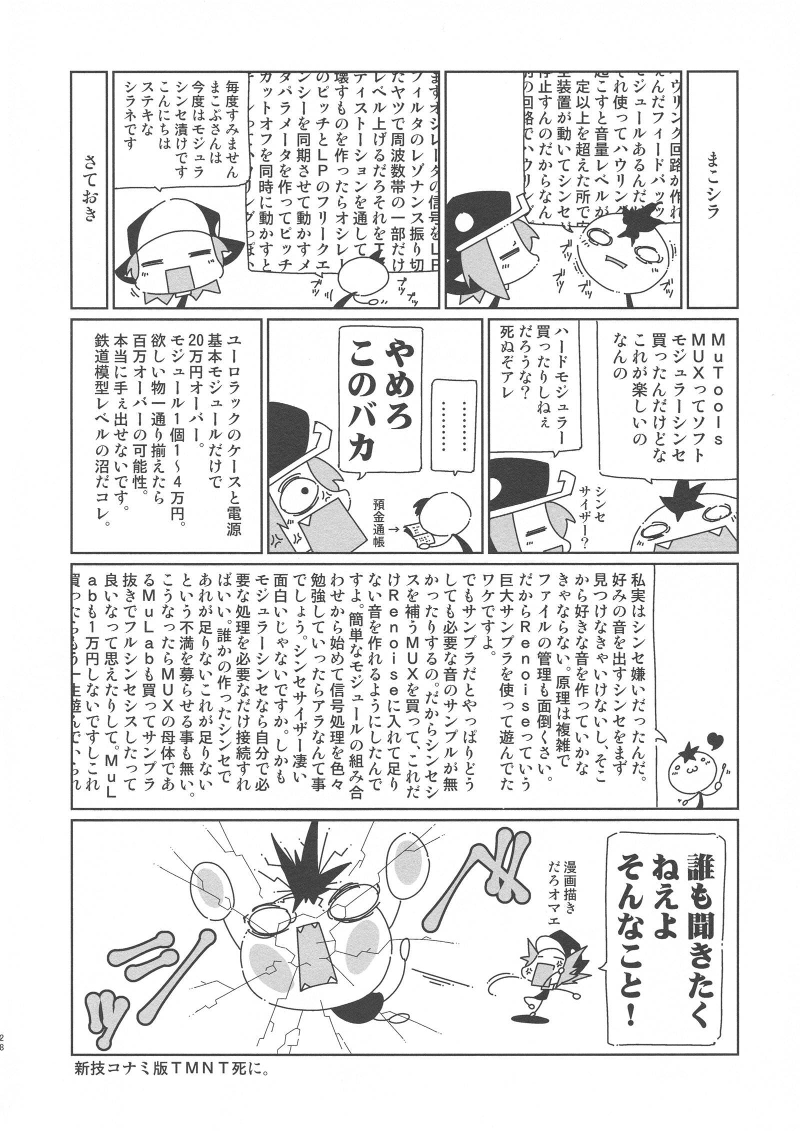 レグナナ