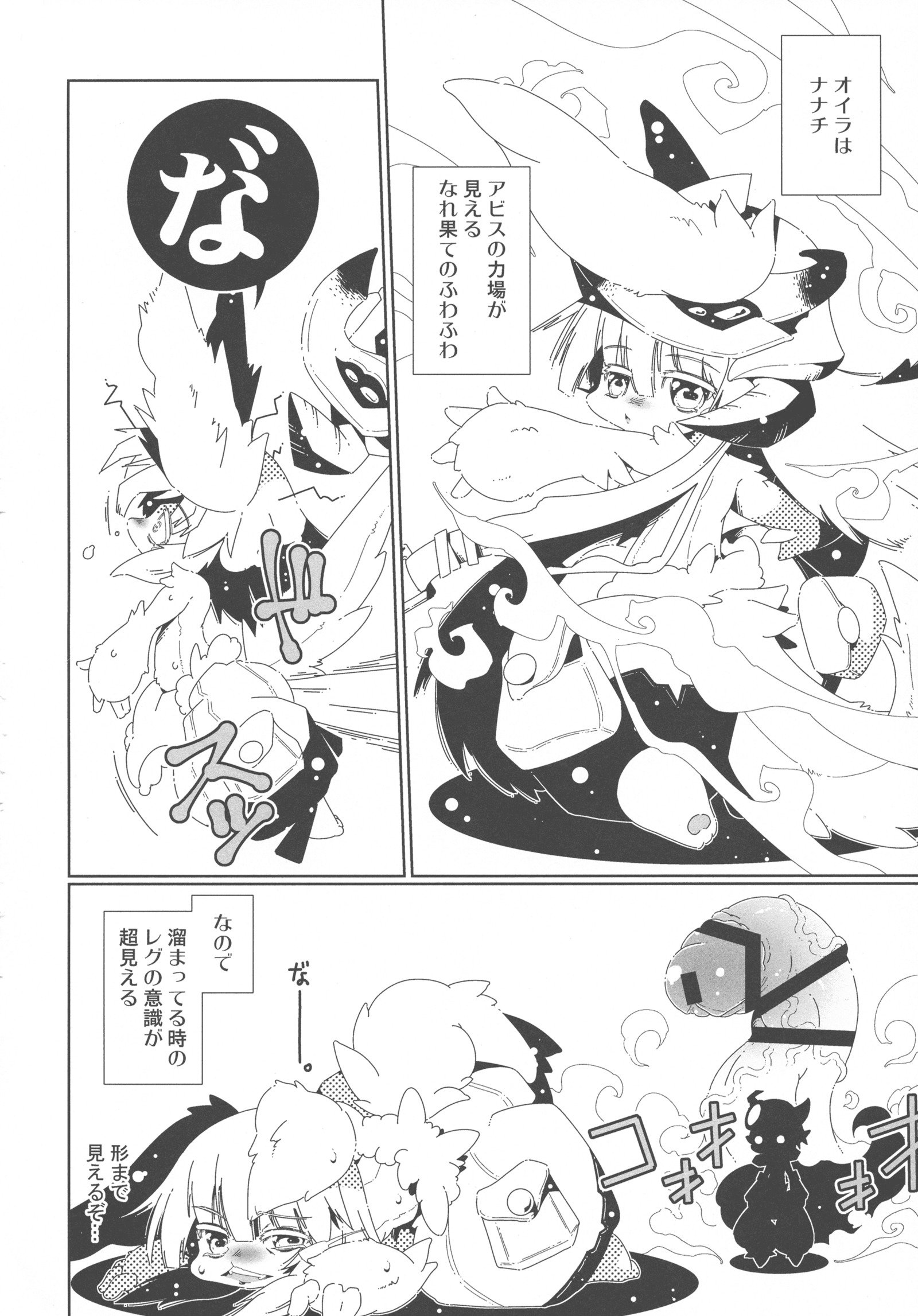 レグナナ