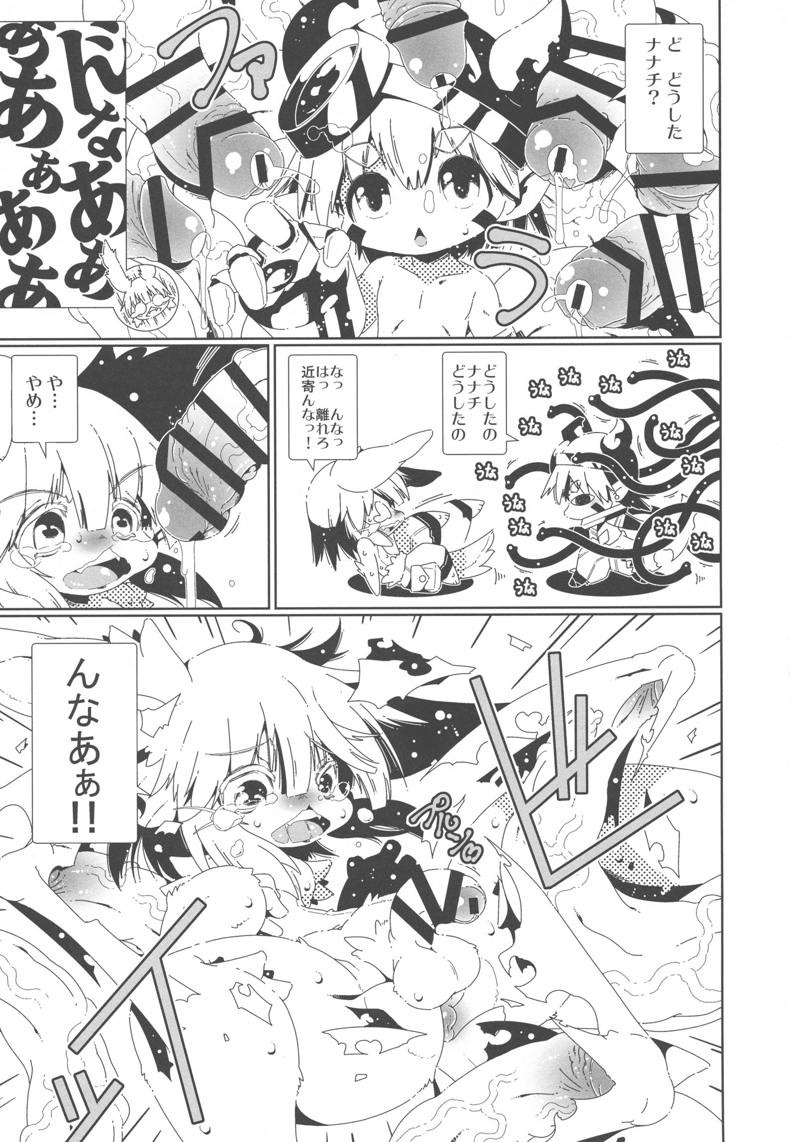 レグナナ