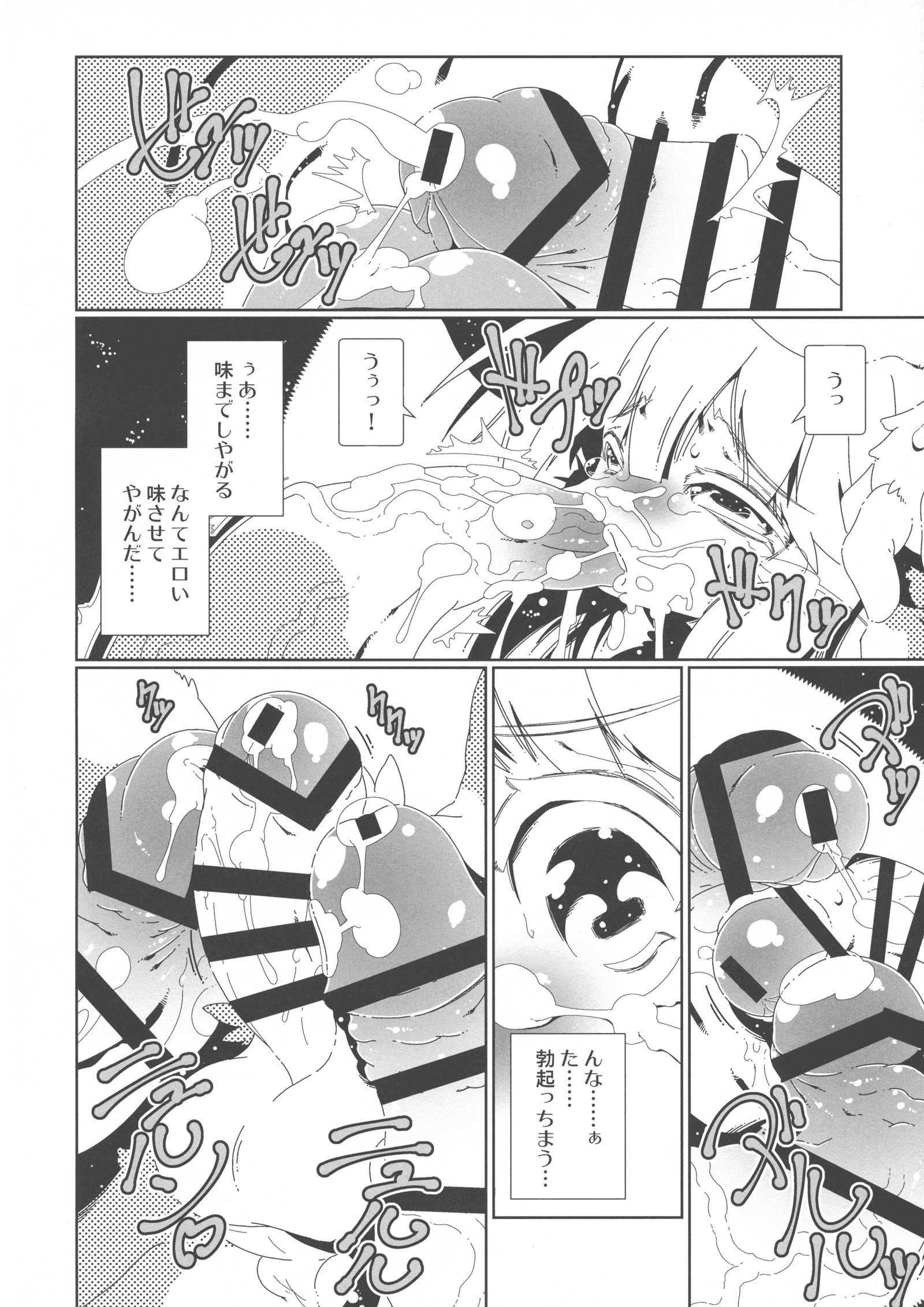 レグナナ