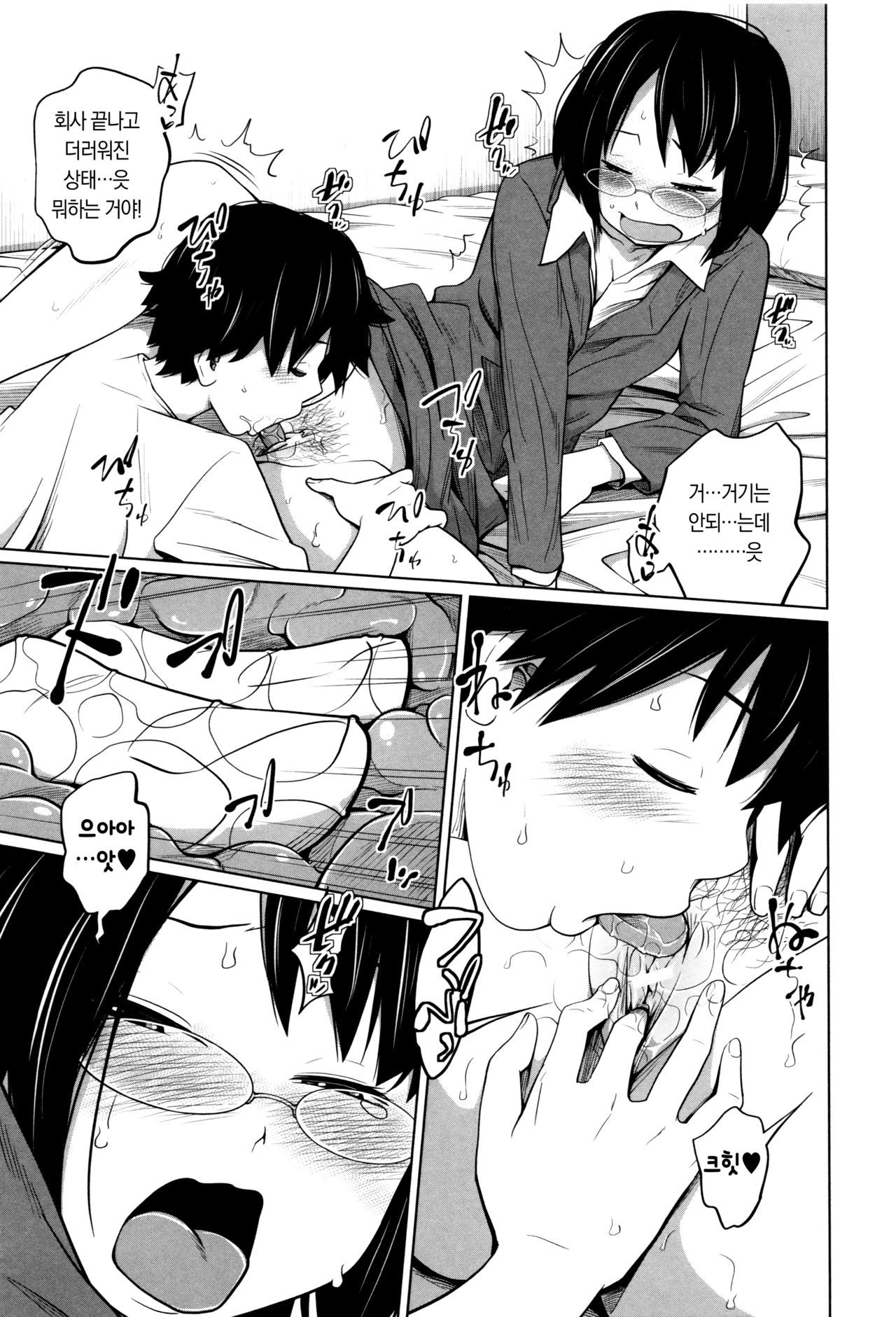 デイリーシスターズCh.5