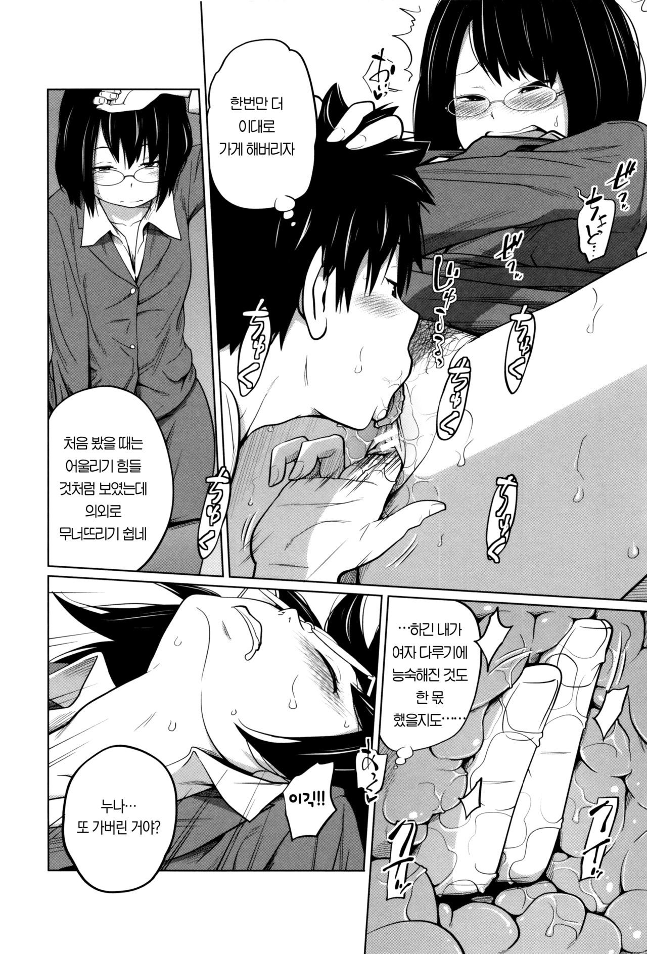 デイリーシスターズCh.5