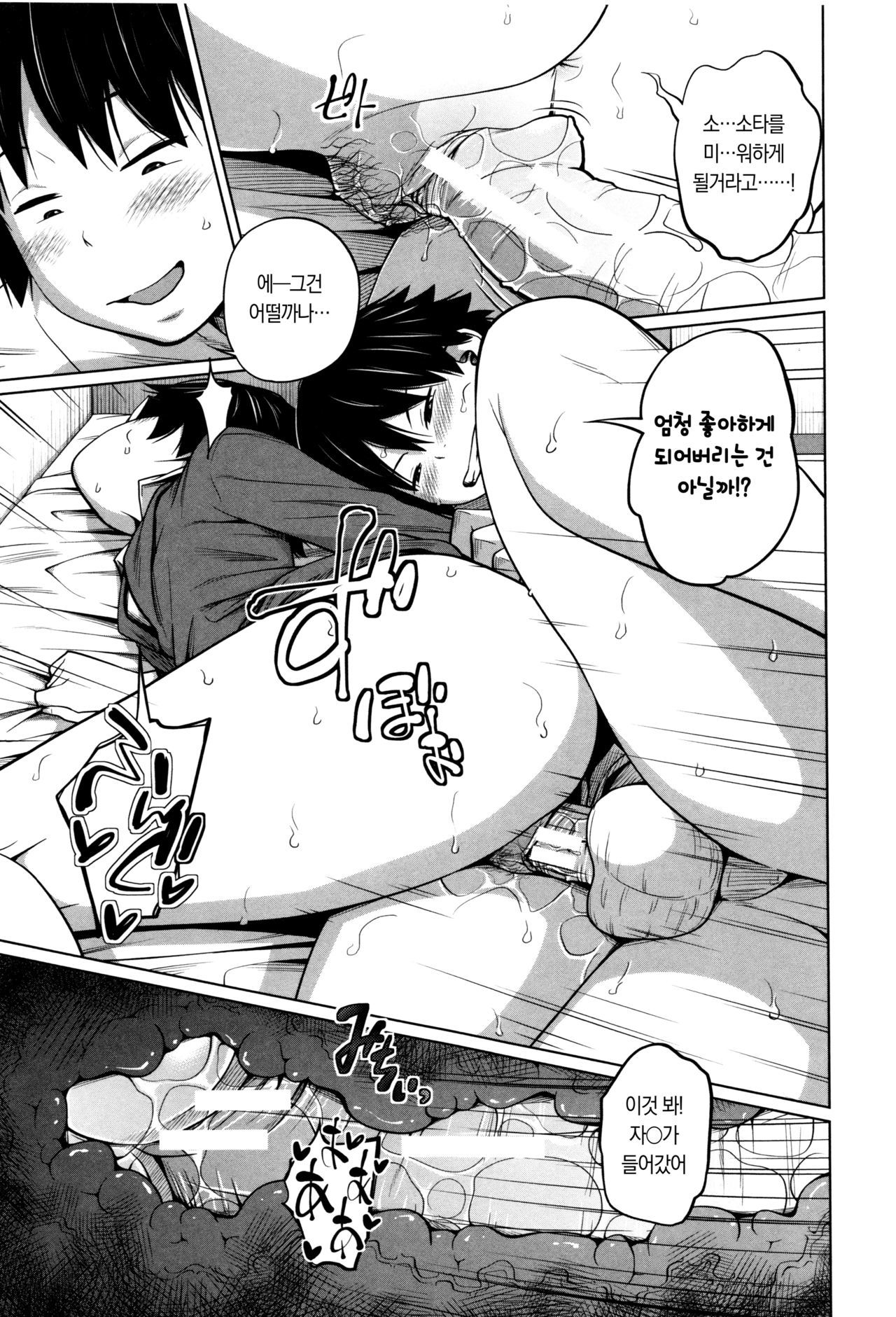 デイリーシスターズCh.5