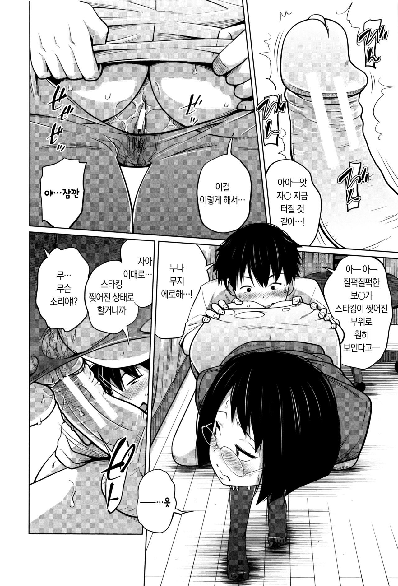 デイリーシスターズCh.5