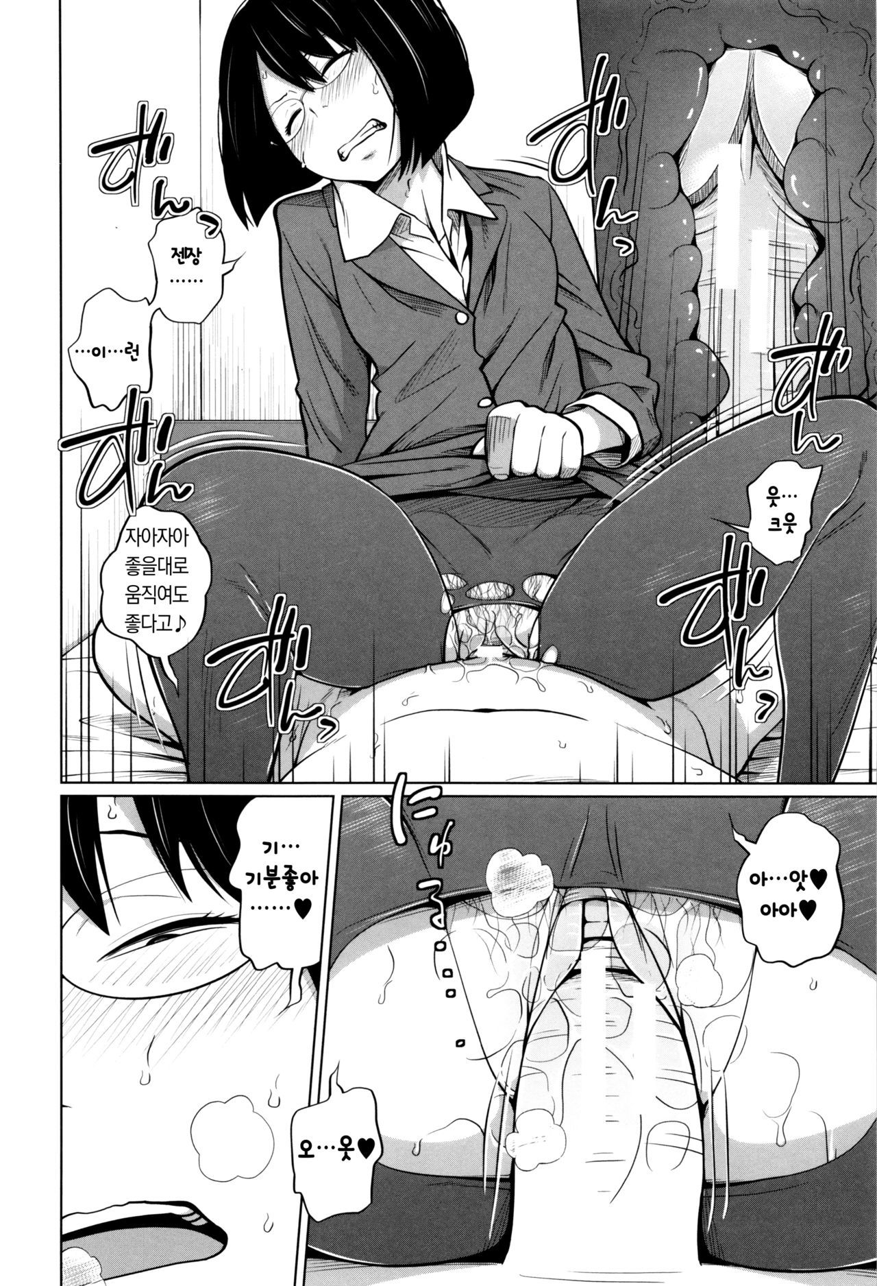 デイリーシスターズCh.5