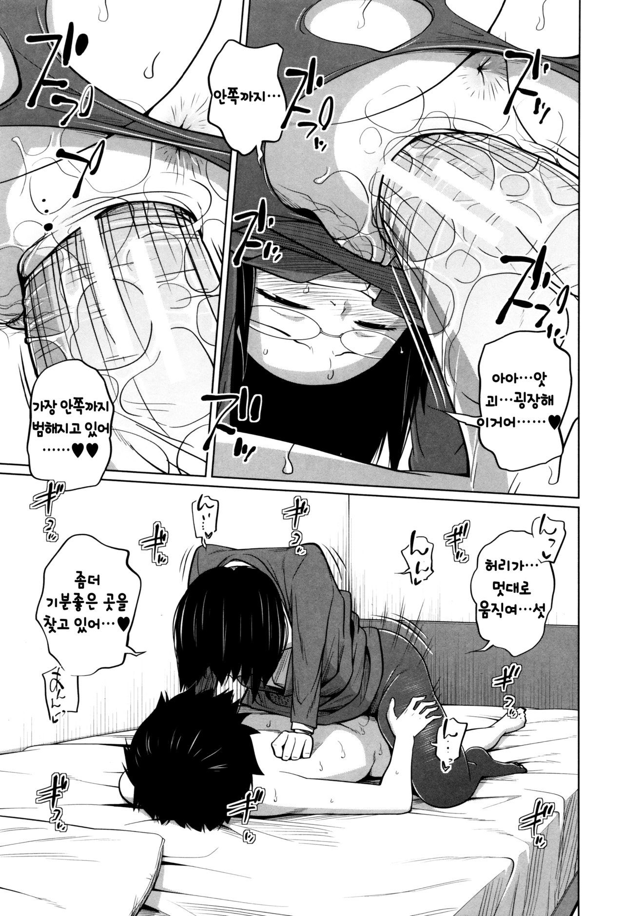 デイリーシスターズCh.5