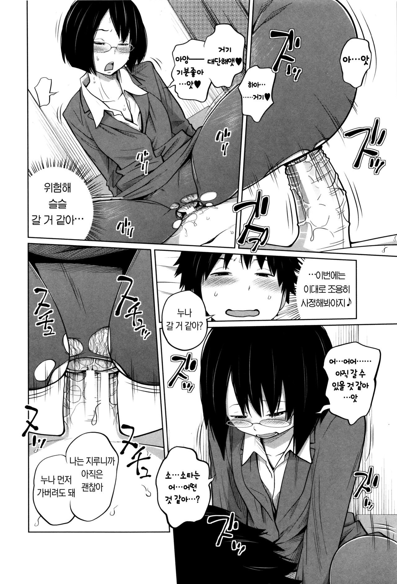 デイリーシスターズCh.5