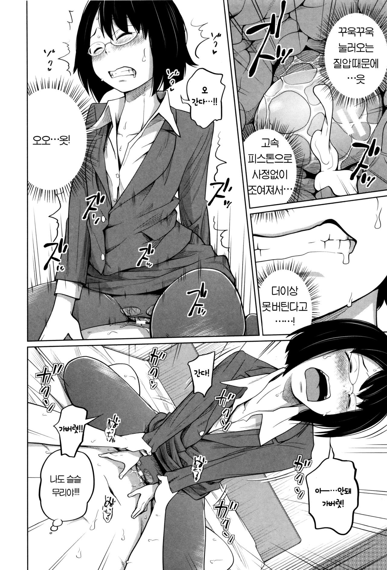 デイリーシスターズCh.5