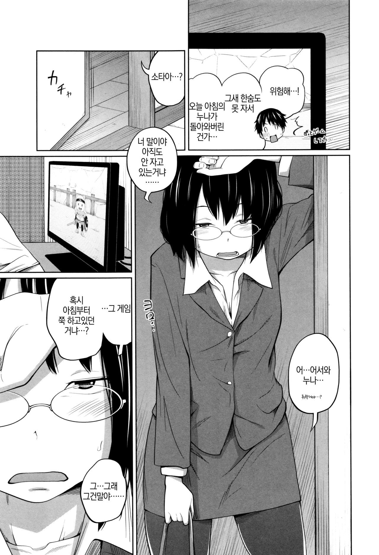 デイリーシスターズCh.5