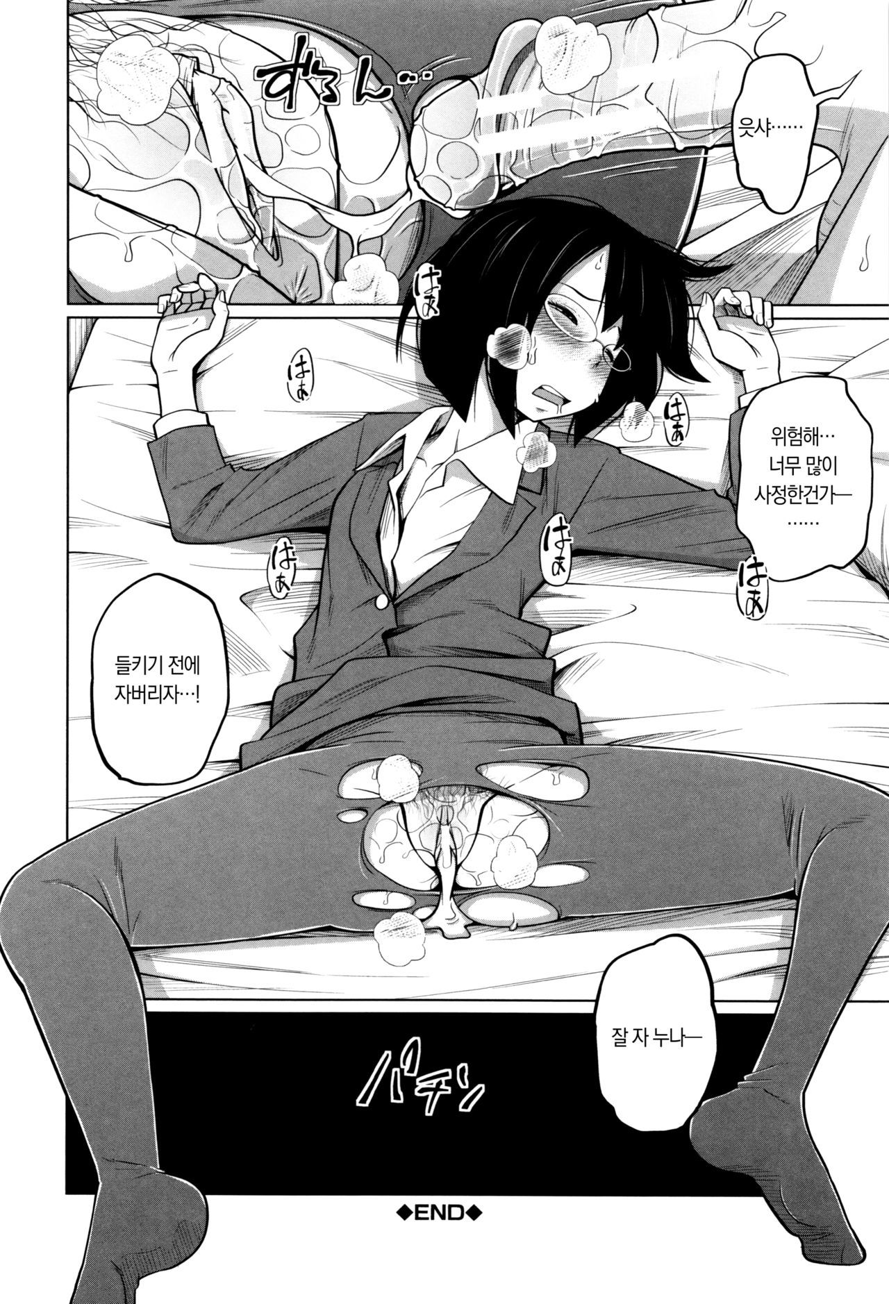 デイリーシスターズCh.5