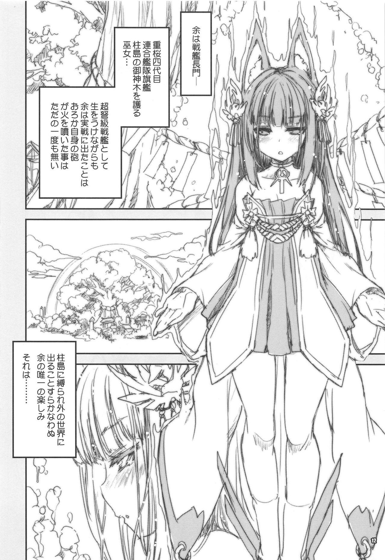 翔鶴太翔鶴折り本まとめぼん2