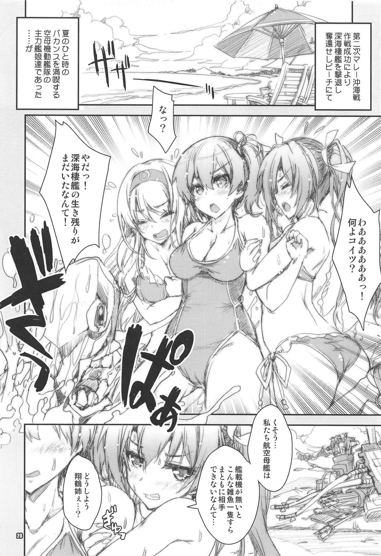 翔鶴太翔鶴折り本まとめぼん2