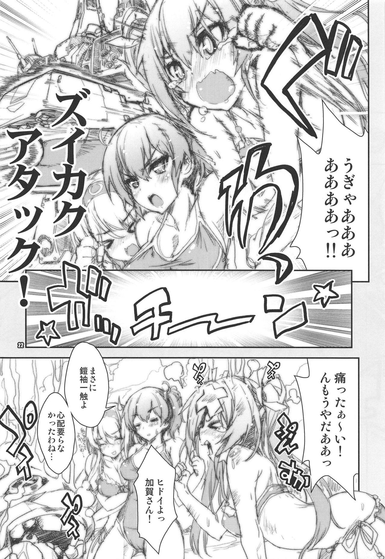 翔鶴太翔鶴折り本まとめぼん2