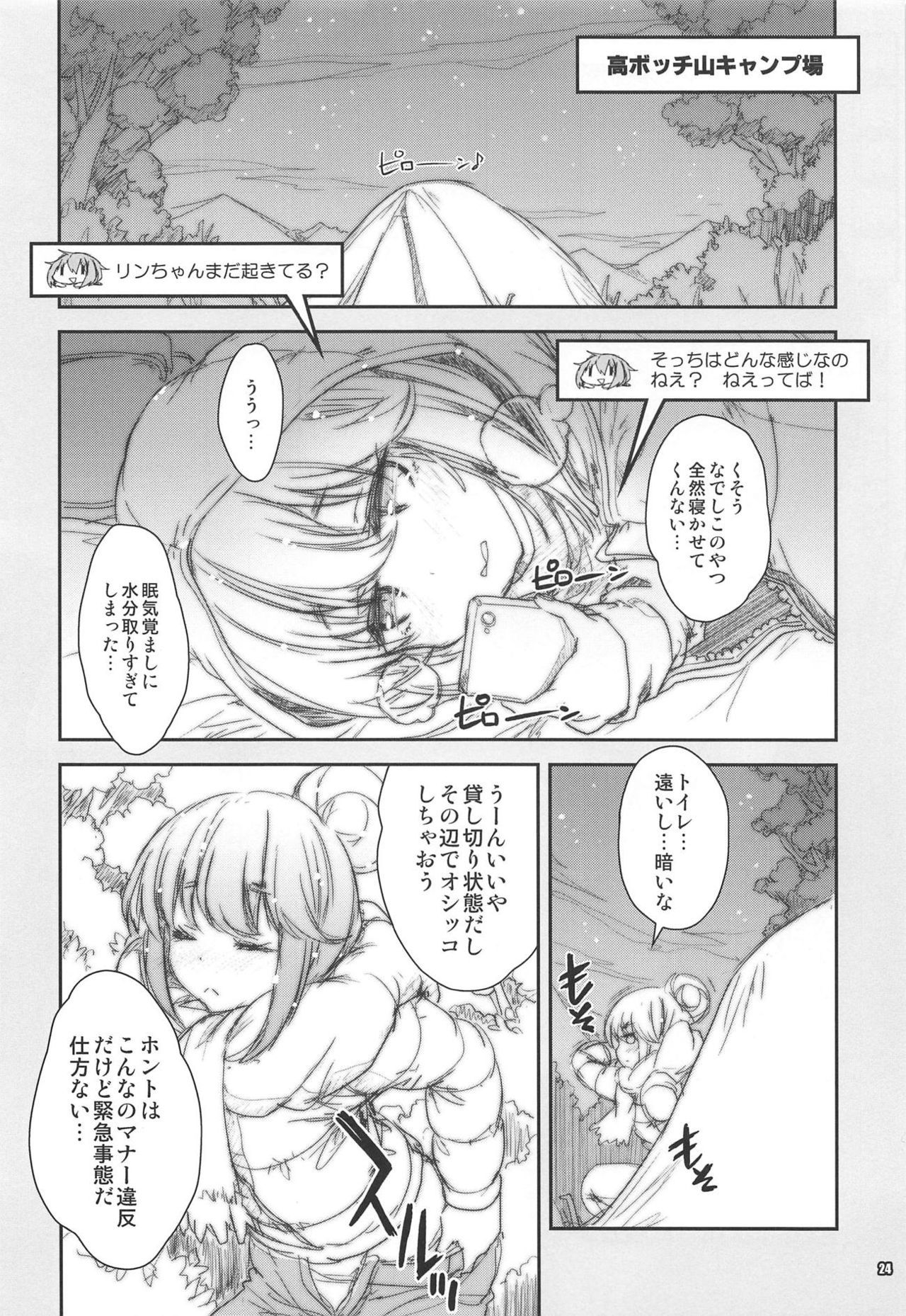 翔鶴太翔鶴折り本まとめぼん2