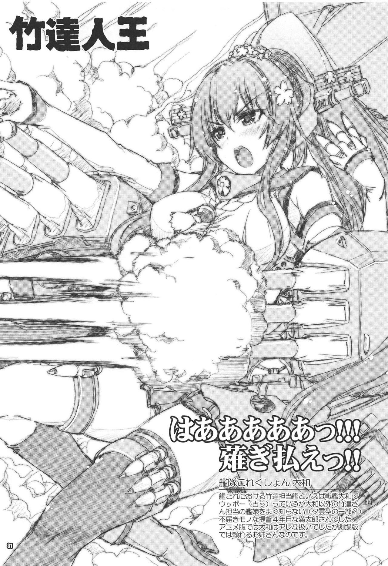 翔鶴太翔鶴折り本まとめぼん2