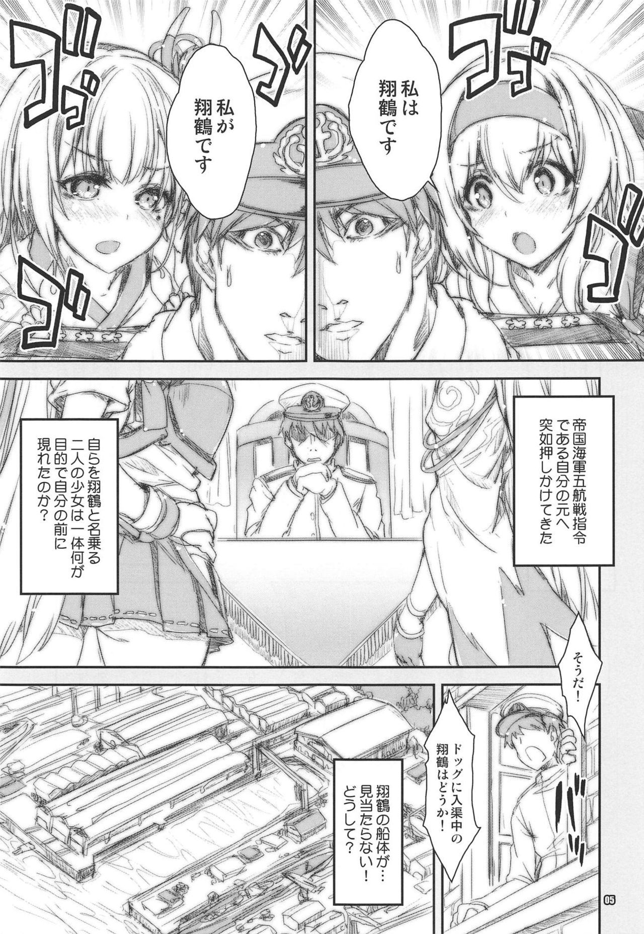 翔鶴太翔鶴折り本まとめぼん2