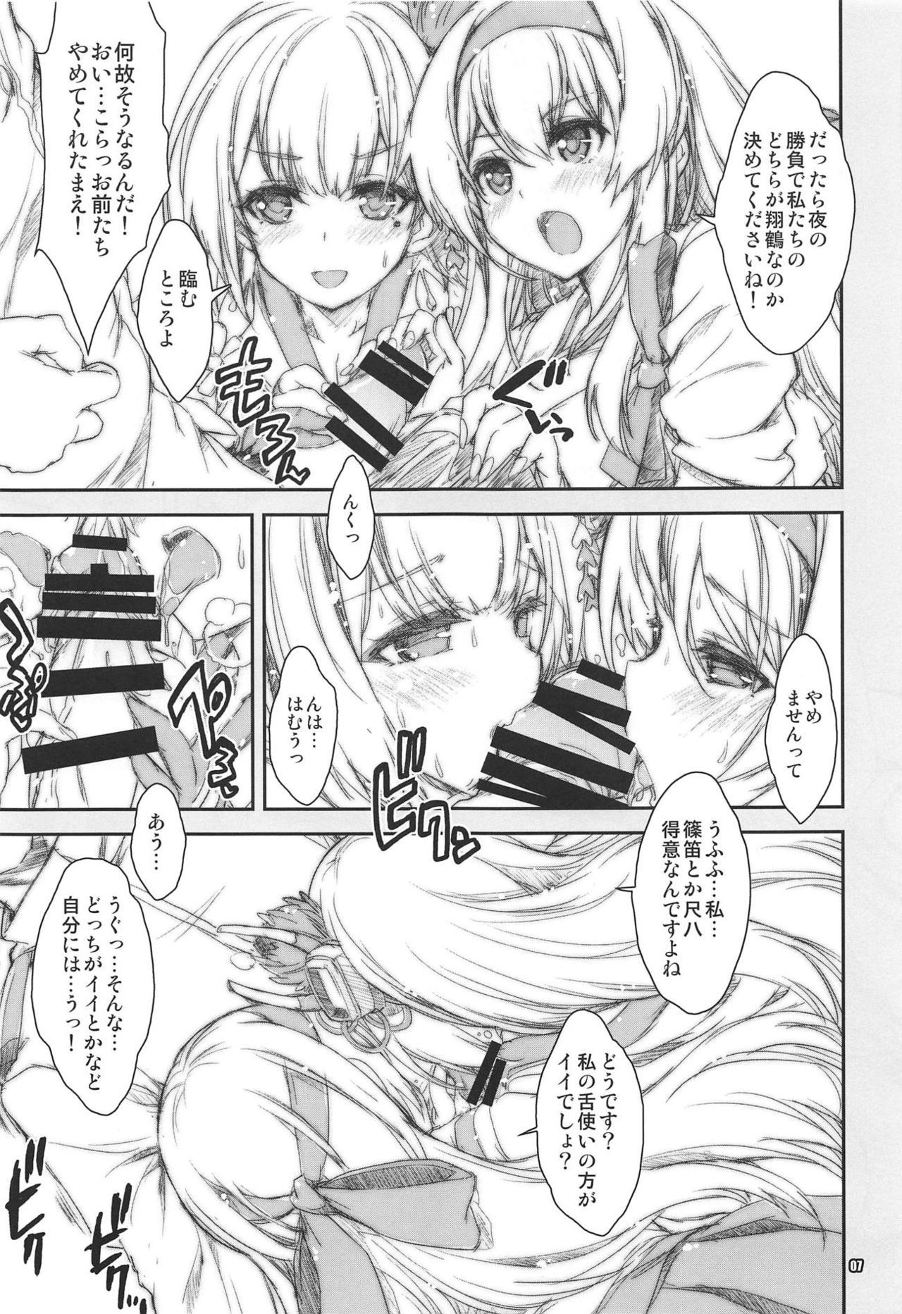翔鶴太翔鶴折り本まとめぼん2