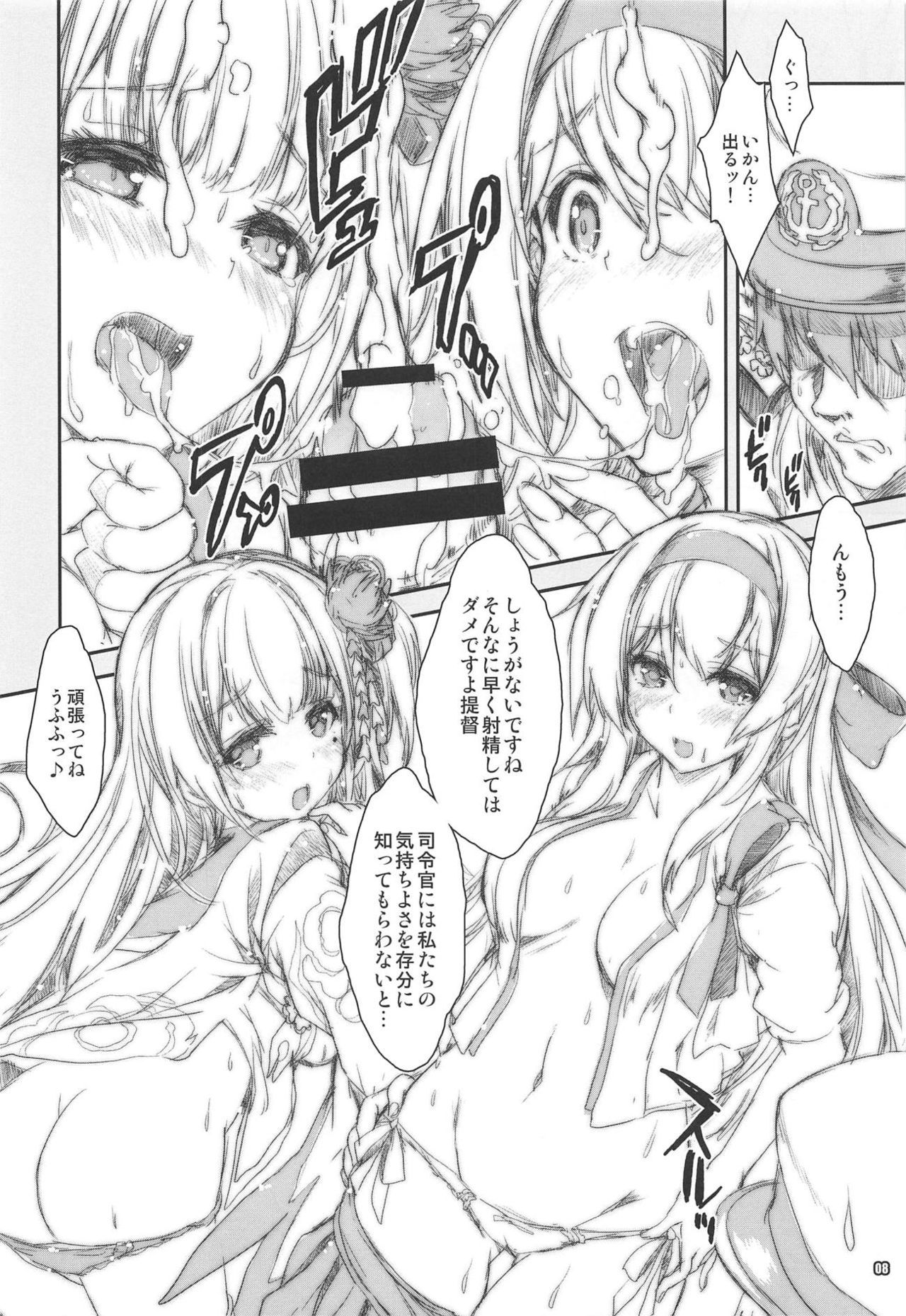 翔鶴太翔鶴折り本まとめぼん2