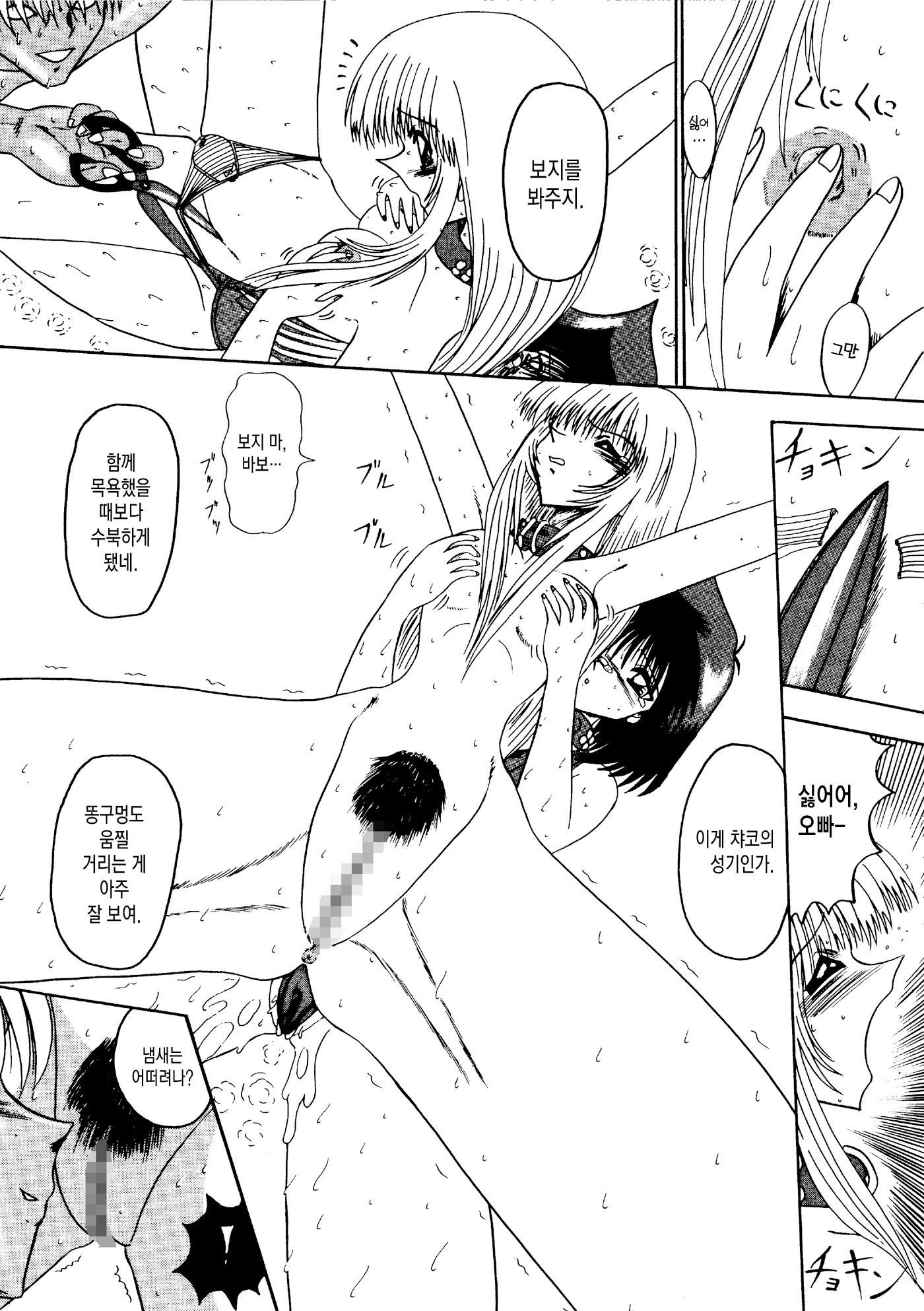 ラージョダイセンサウ-800-manBiki no Mazo Dorei-tachi- Ch.02