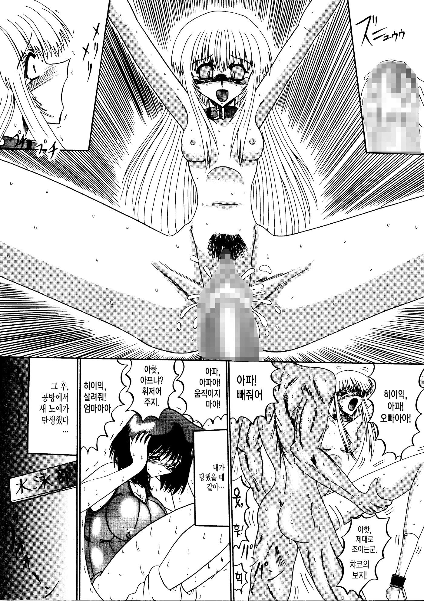 ラージョダイセンサウ-800-manBiki no Mazo Dorei-tachi- Ch.02