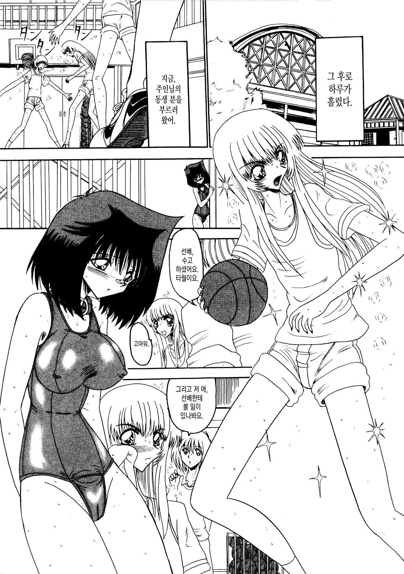 ラージョダイセンサウ-800-manBiki no Mazo Dorei-tachi- Ch.02