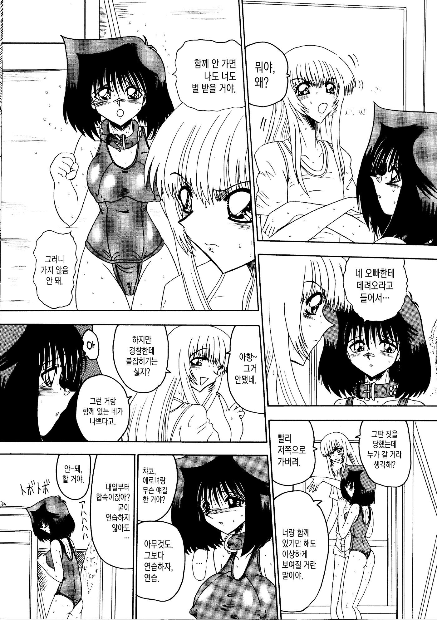 ラージョダイセンサウ-800-manBiki no Mazo Dorei-tachi- Ch.02