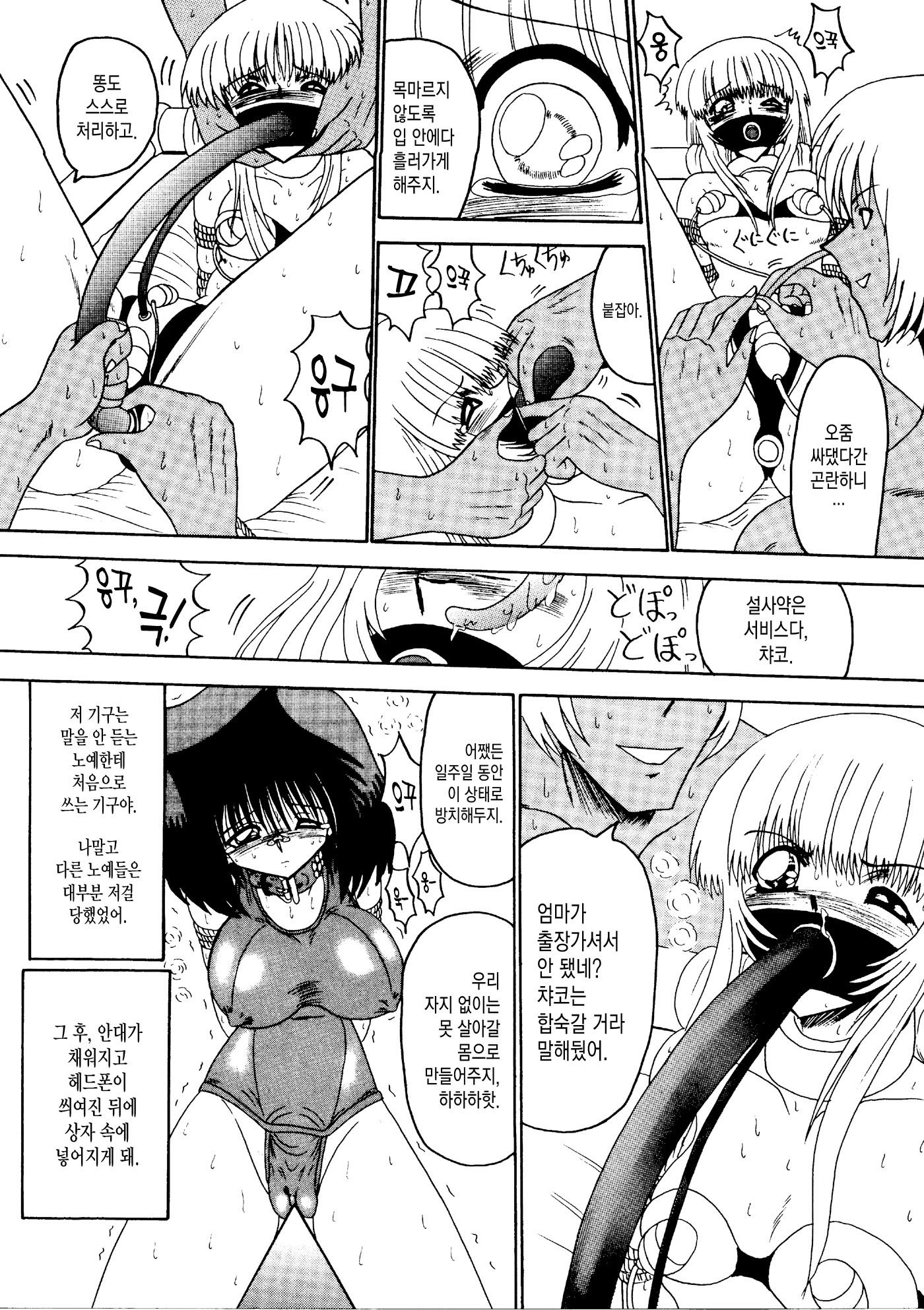 ラージョダイセンサウ-800-manBiki no Mazo Dorei-tachi- Ch.02