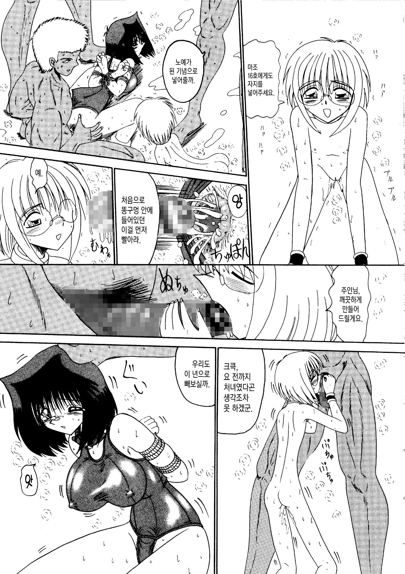 ラージョダイセンサウ-800-manBiki no Mazo Dorei-tachi- Ch.02
