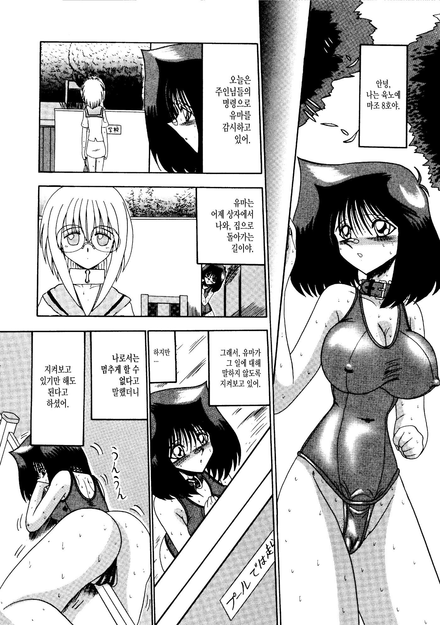 ラージョダイセンサウ-800-manBiki no Mazo Dorei-tachi- Ch.02