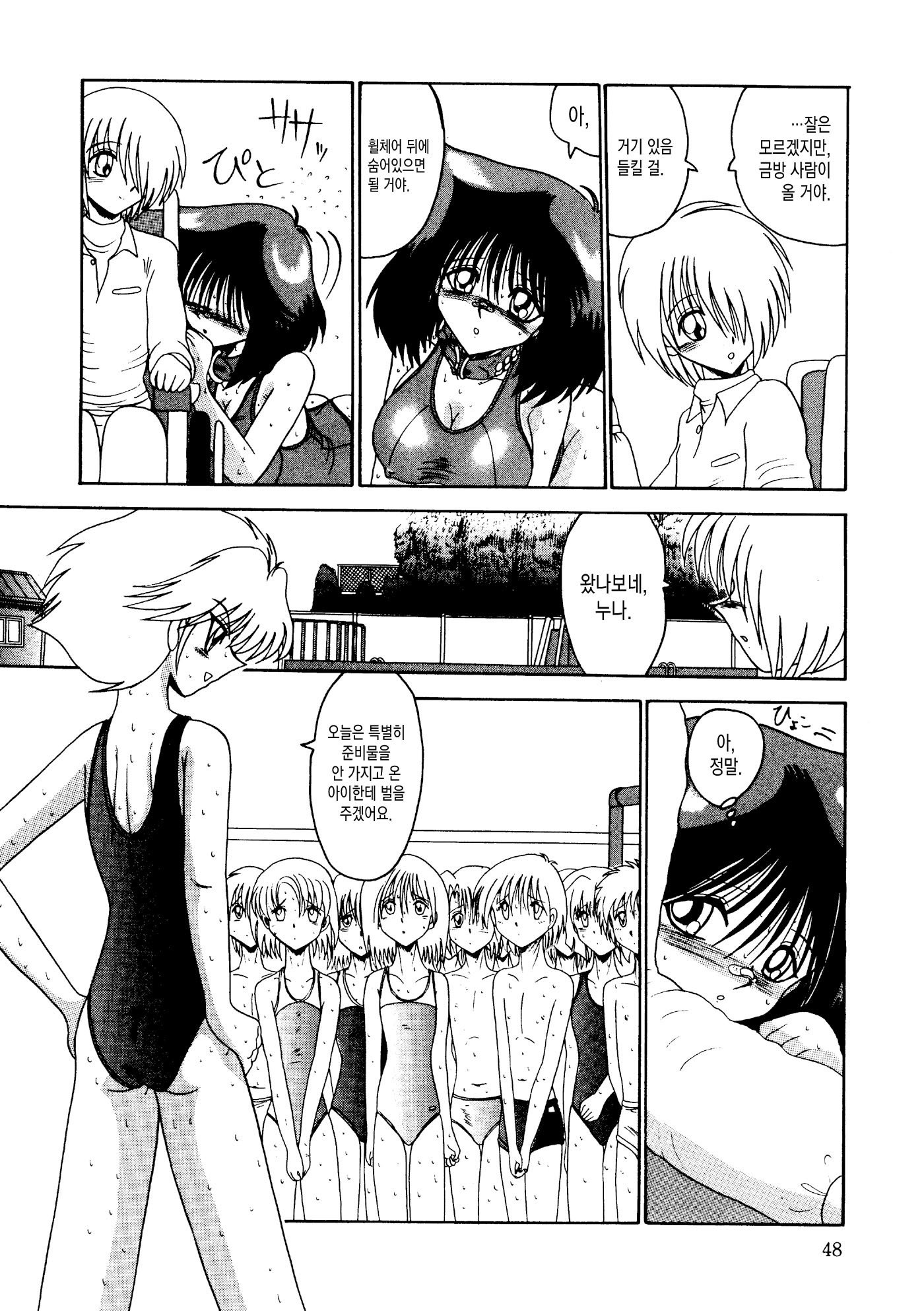 ラージョダイセンサウ-800-manBiki no Mazo Dorei-tachi- Ch.02