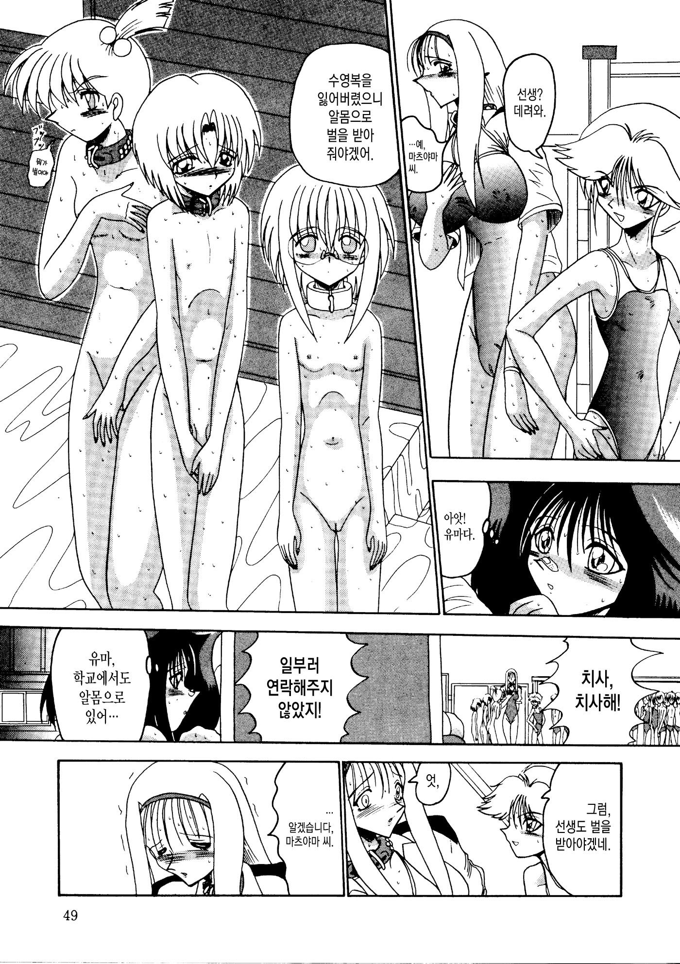 ラージョダイセンサウ-800-manBiki no Mazo Dorei-tachi- Ch.02