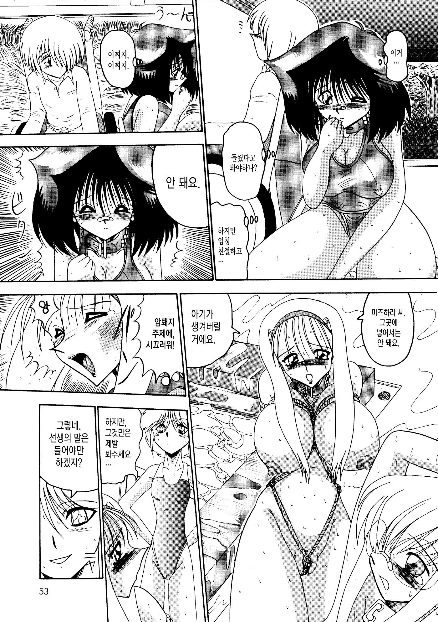 ラージョダイセンサウ-800-manBiki no Mazo Dorei-tachi- Ch.02