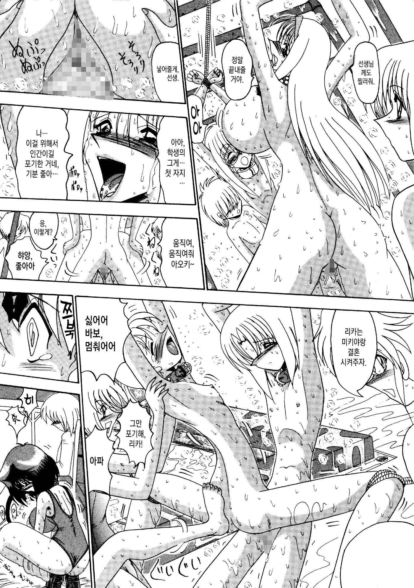 ラージョダイセンサウ-800-manBiki no Mazo Dorei-tachi- Ch.02