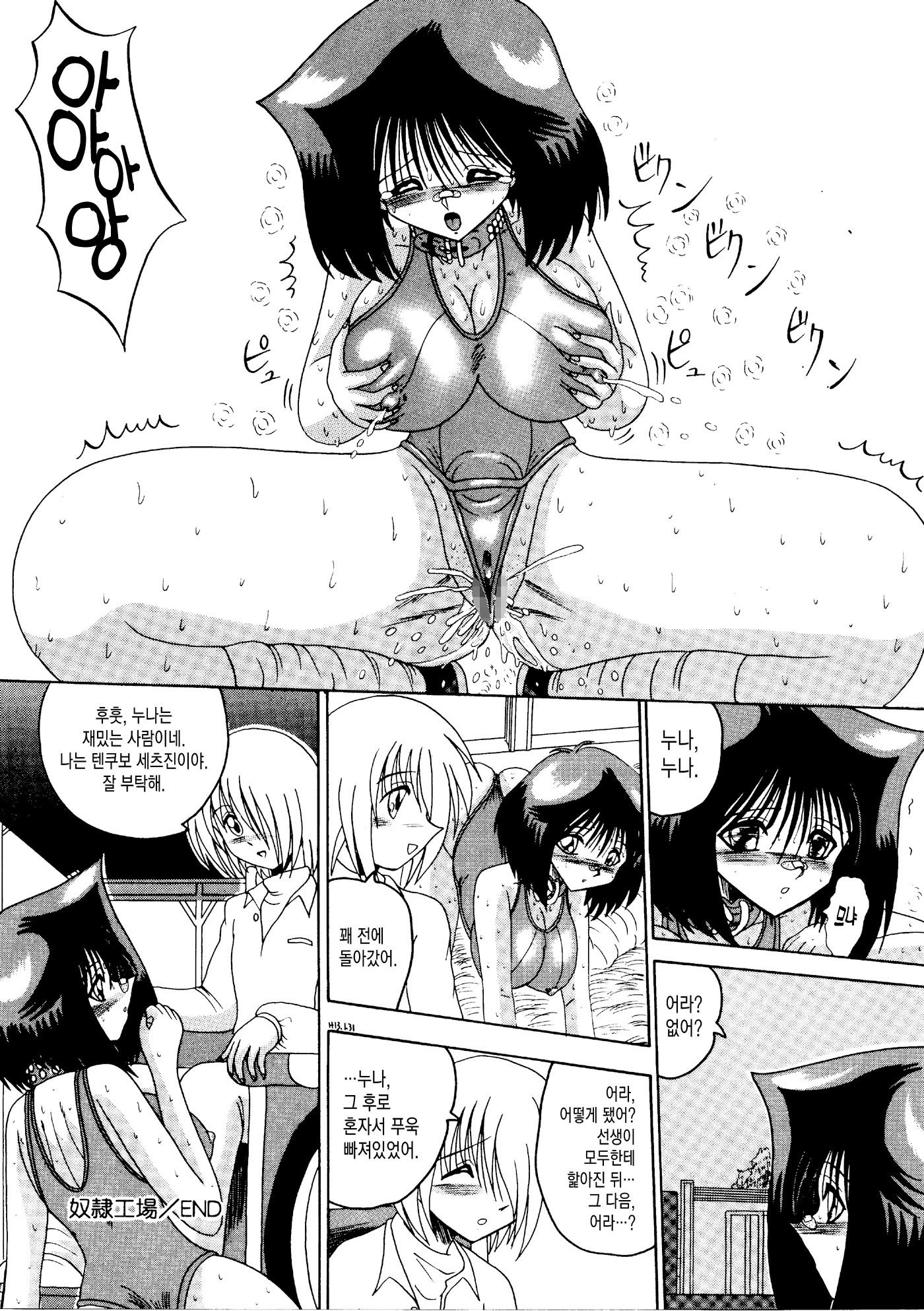 ラージョダイセンサウ-800-manBiki no Mazo Dorei-tachi- Ch.02