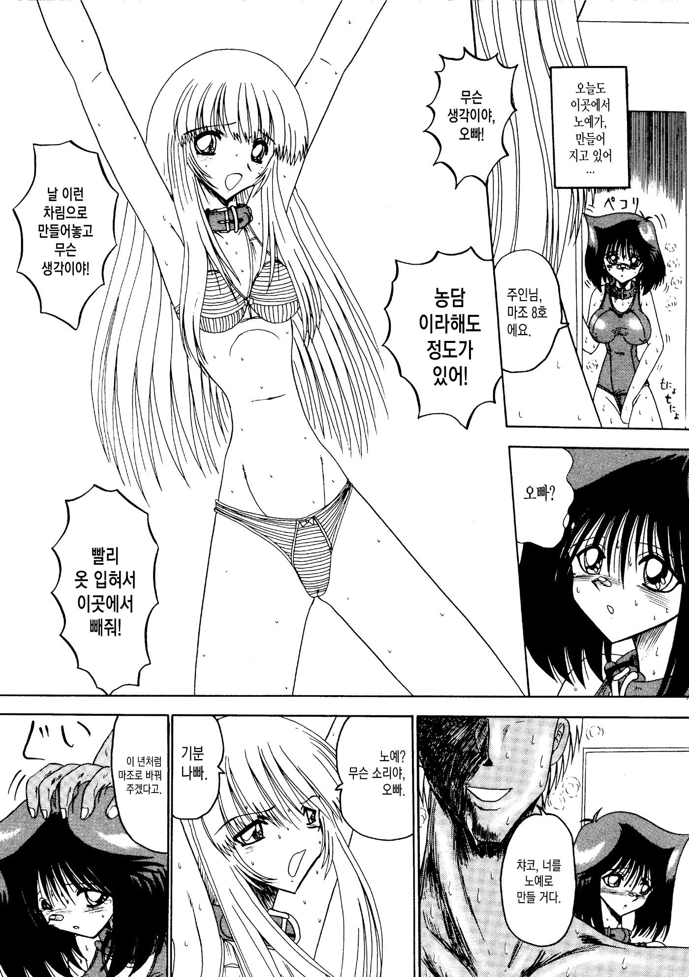 ラージョダイセンサウ-800-manBiki no Mazo Dorei-tachi- Ch.02