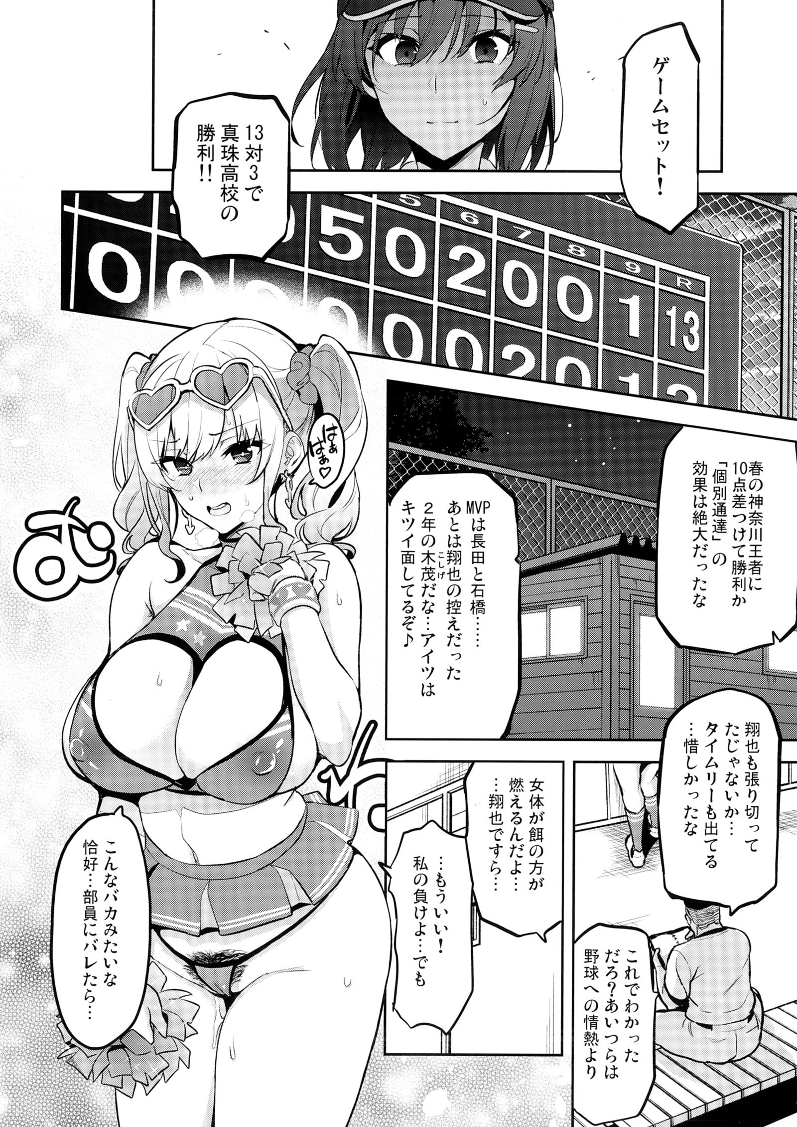 あかねはつまれ染られに