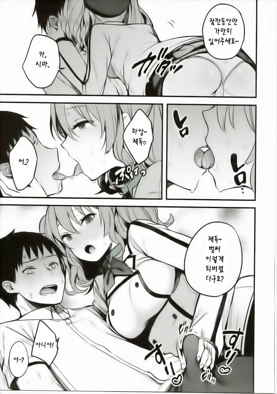 君がいる事