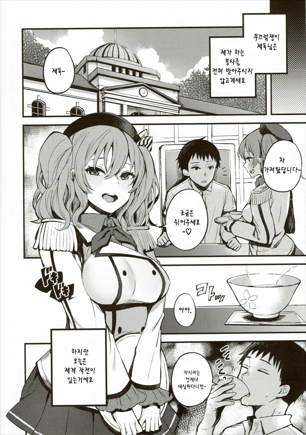 君がいる事