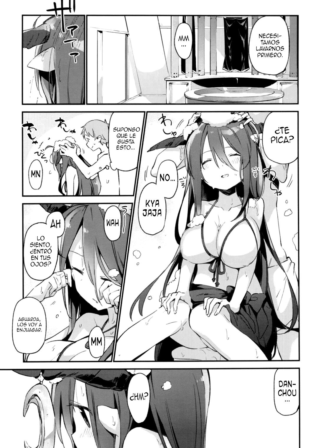 ダヌアちゃんとお風呂にろう