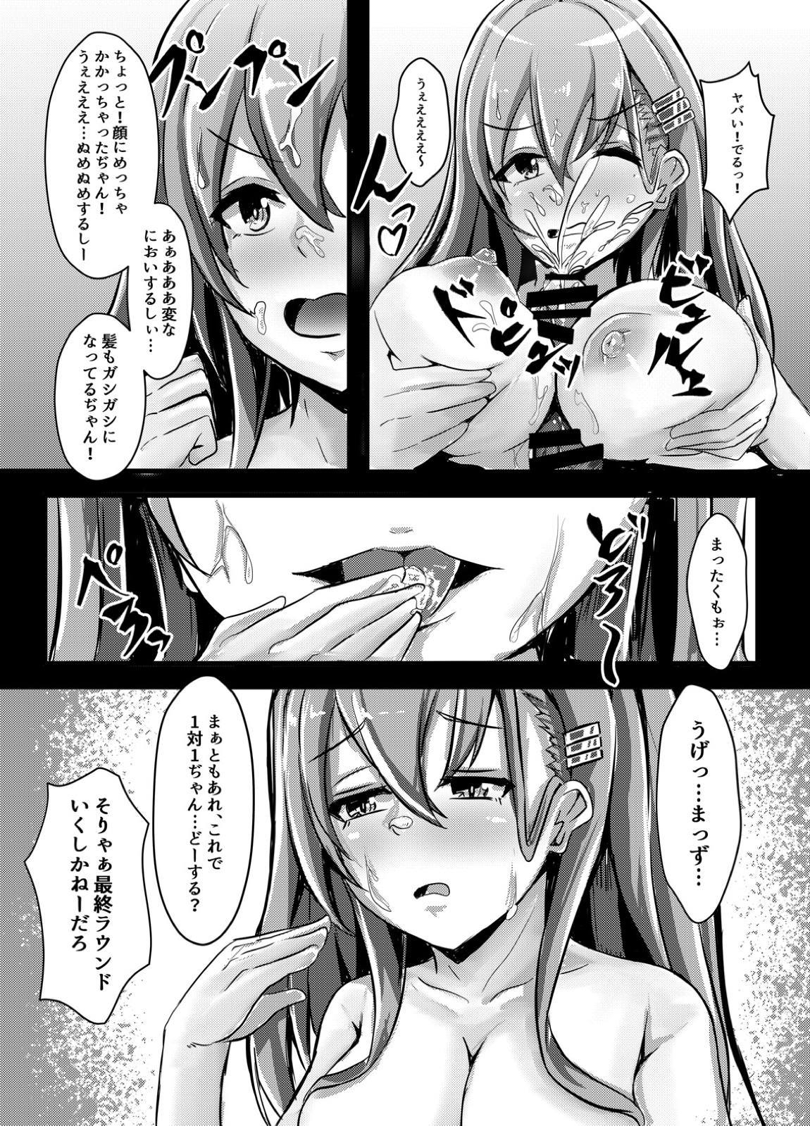 鈴谷はビッチ少女！？