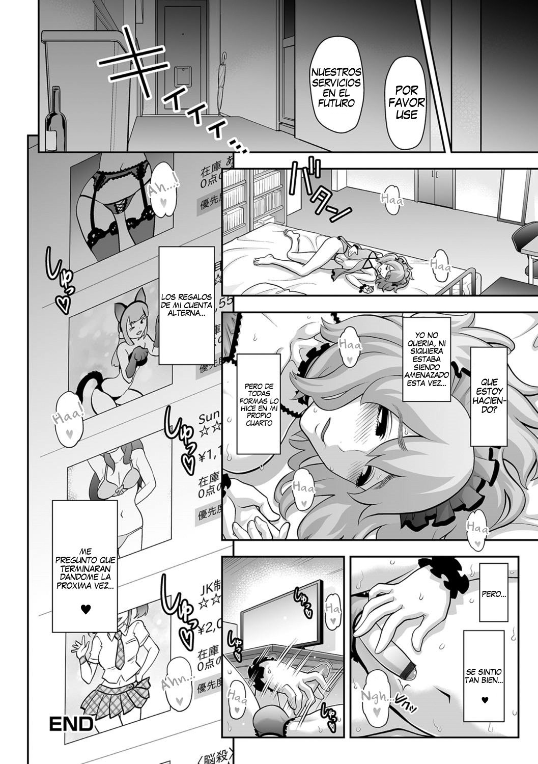 ニクベンキとミツギモノ