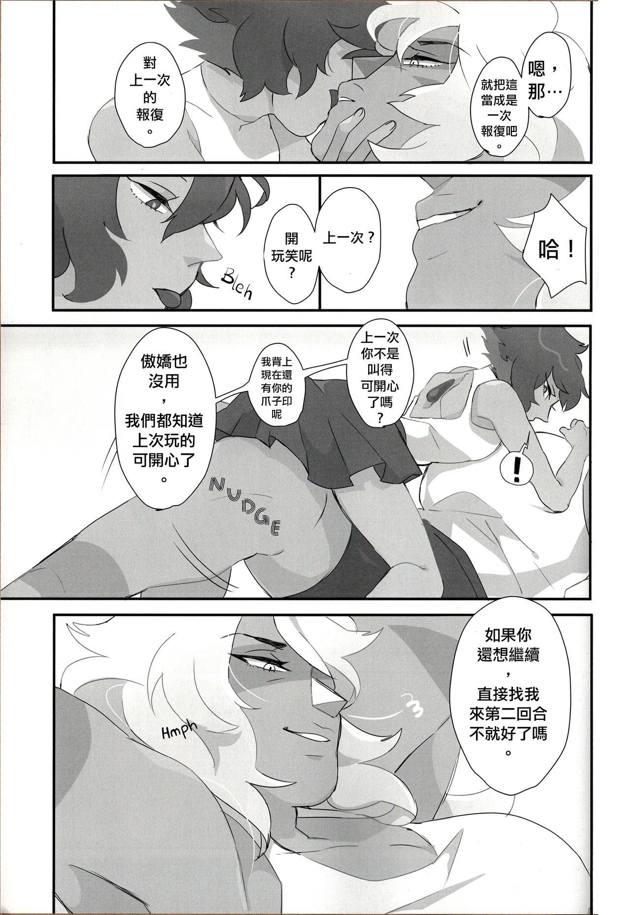 ヴァージンサマー