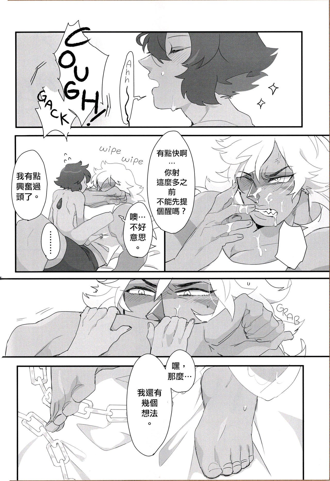 ヴァージンサマー