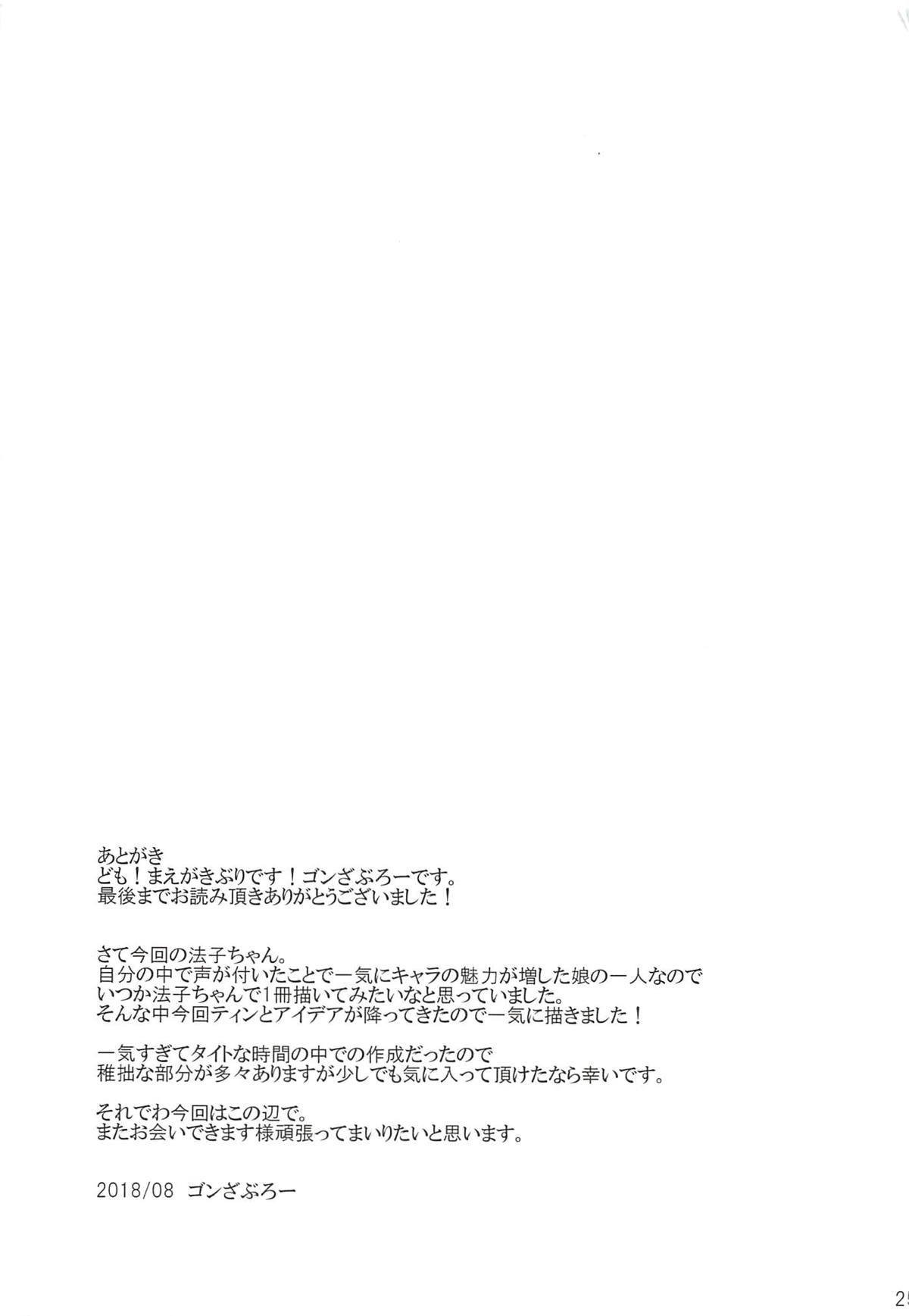 Hにのりのりのりこちゃん