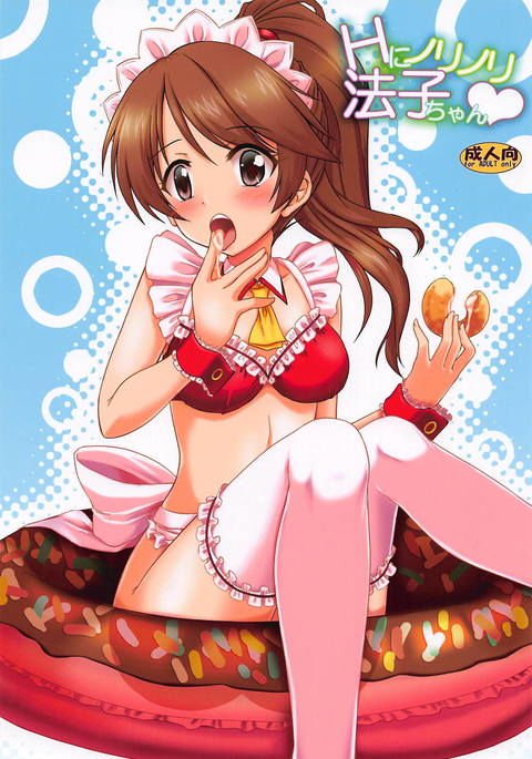 Hにのりのりのりこちゃん Hにのりのりのりこちゃん