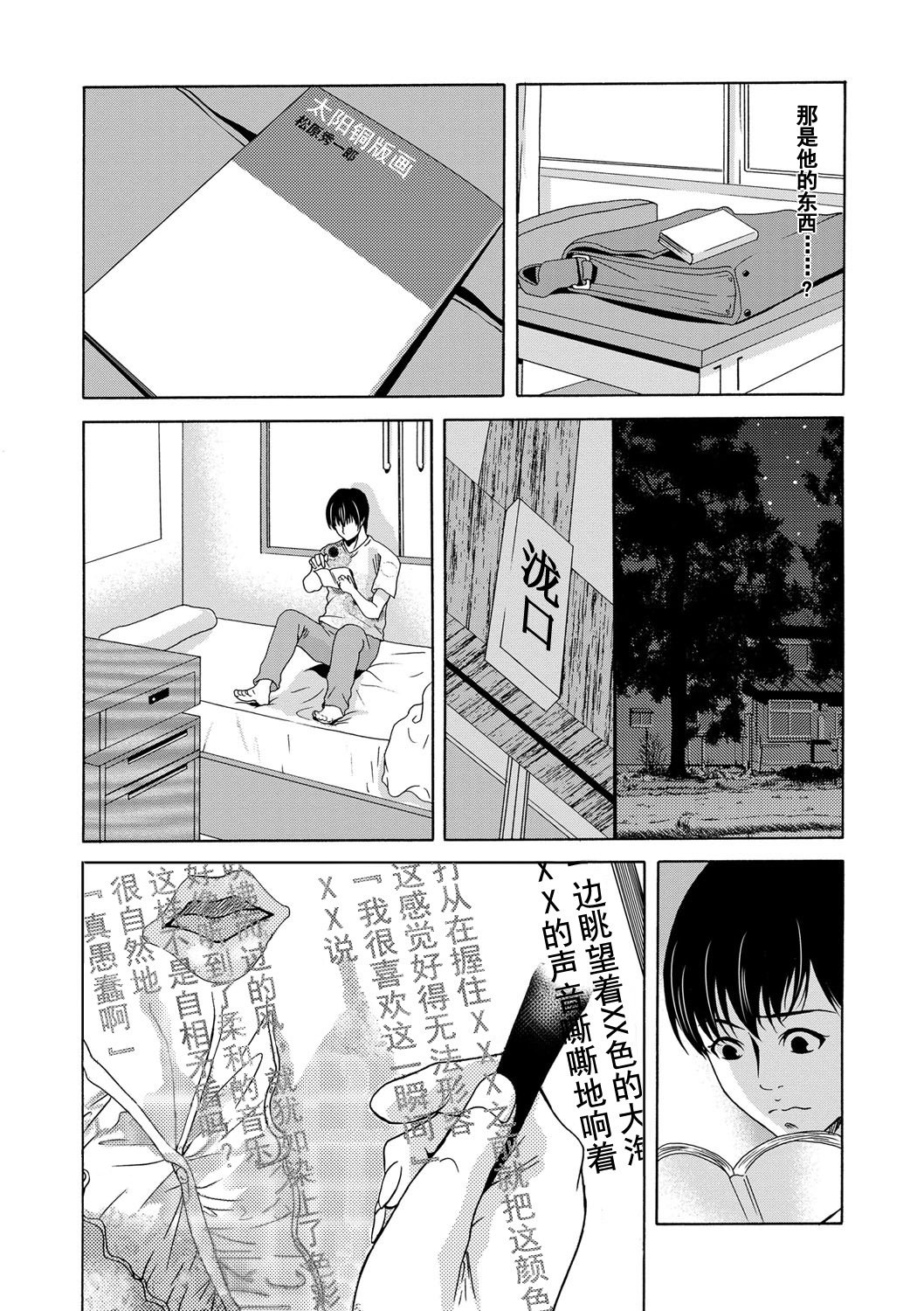 あのひの先生Ch.1