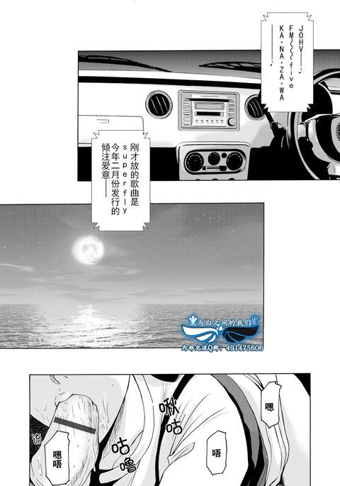 あのひの先生Ch.1 あのひの先生Ch.1